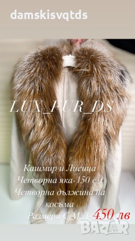 Луксозно дамско палто от Кашмир с четворна яка от Лисица, снимка 9 - Палта, манта - 19574794