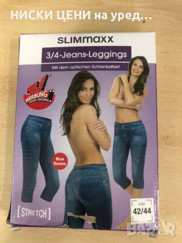 3/4 дънков клин с оптичен отслабващ ефект Размер 42/44  EU