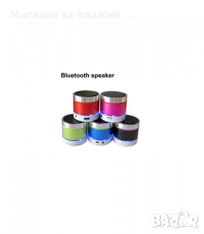 ПРЕНОСИМА КОЛОНКА, BLUETOOTH,HANDSFREE, MP3 PLAYER - код S11