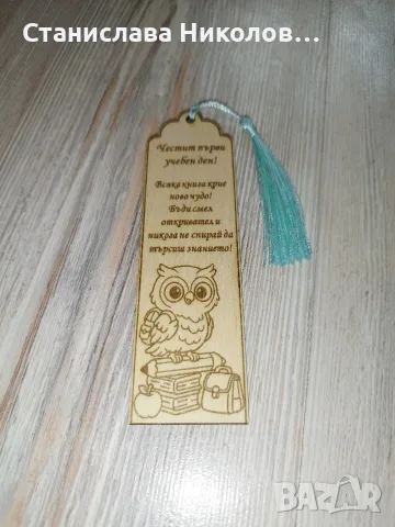 Книгоразделители, снимка 7 - Други - 55756362