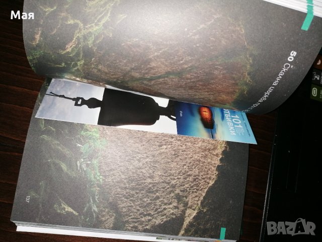 101 Нови отбивки, снимка 6 - Енциклопедии, справочници - 35845306