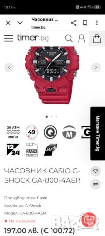 Casio , G- shock., снимка 11 - Мъжки - 51792276