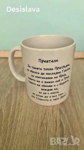 Керамични чаши тип Мъг, снимка 5 - Чаши - 56014700