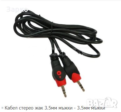 Аудио кабел Stereo Jack 3.5mm, 5м. с никелирани конектори