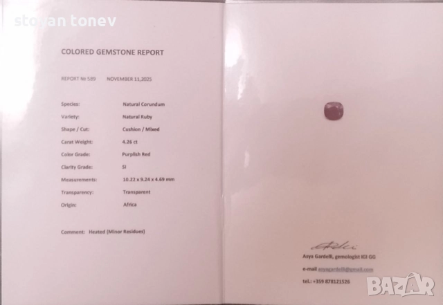 Пурпорно червен естествен рубин с рядка големина 4.26кт.! Сертифициран! Нов!, снимка 4 - Други - 52543796