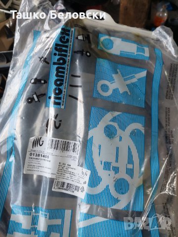 Продавам жило за съединител 