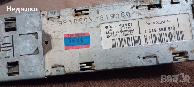 Blaupunkt Paris SQM 48,1985г,Оригинал , снимка 5 - Аксесоари и консумативи - 50579415