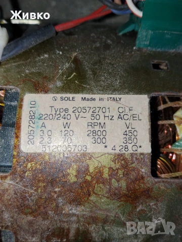 Продавам електромотори от перални , снимка 11 - Перални - 33842647