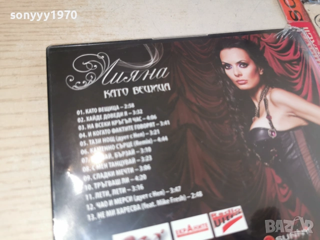 ЛИЯНА ЦД 1101261917, снимка 12 - CD дискове - 53065874