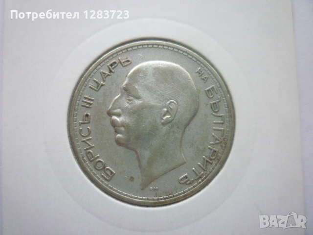 монета 50 лева 1934 година, снимка 2 - Нумизматика и бонистика - 44763402