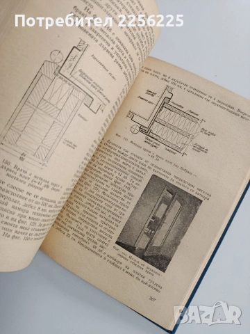 Звукоизолацията в строителството , снимка 10 - Специализирана литература - 53124697