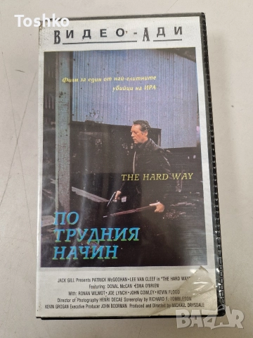 Видео касети по 5лв бройка , снимка 15 - Други жанрове - 52630320