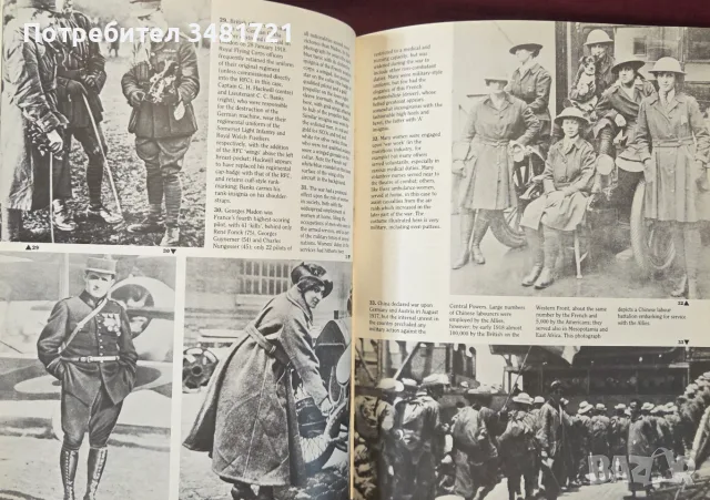 World War I 1918, снимка 5 - История, политика и общество - 55964509