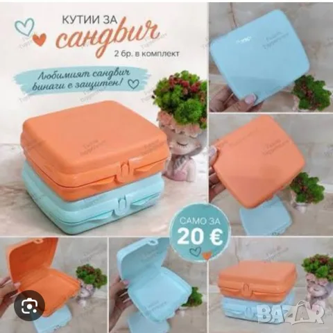 Tupperware продукти, снимка 5 - Други - 21960575
