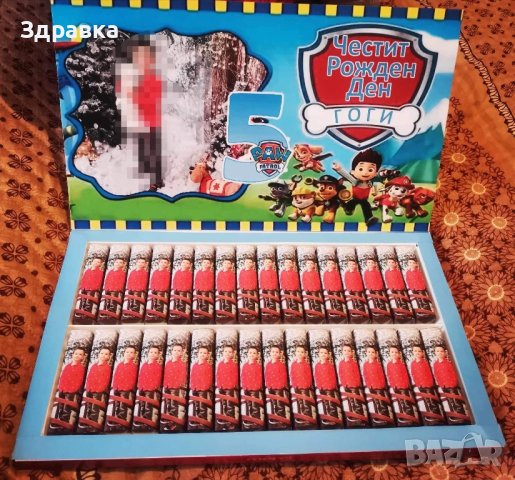Персонализирани бонбони, снимка 8 - Други - 42607760