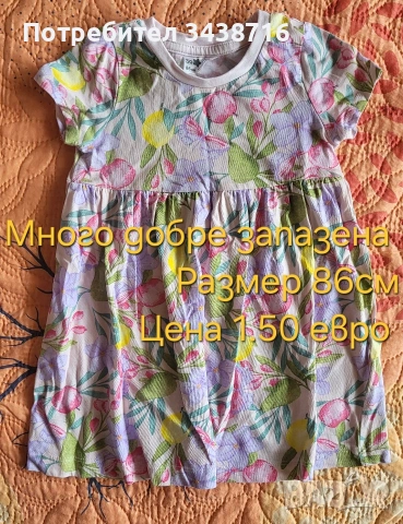 Дрехи за момиче , снимка 12 - Детски комплекти - 46778474