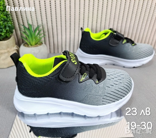 Маратонки за момче , снимка 18 - Детски маратонки - 53078815