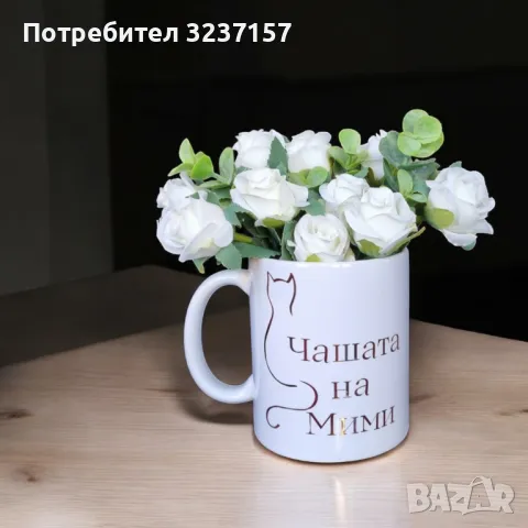 Персонализирани чаши , снимка 4 - Подаръци за сватба - 48936277