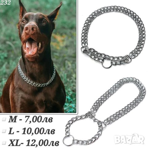 Нашийник за голямо куче. Нашийник с шипове. Нагръдник за голямо куче. здрав нашийник. Голям нашийник, снимка 9 - За кучета - 31497993