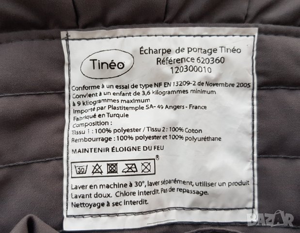 Ергономична раница Tinéo , снимка 15 - Кенгура и ранички - 38729768