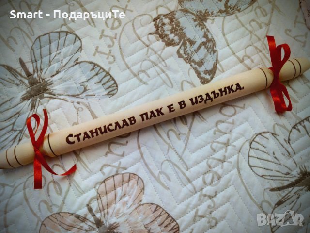 Подарък за рожден ден, за имен ден- Гравирана точилка МастърШеф или друг надпис, снимка 11 - Сувенири от дърво - 29870502