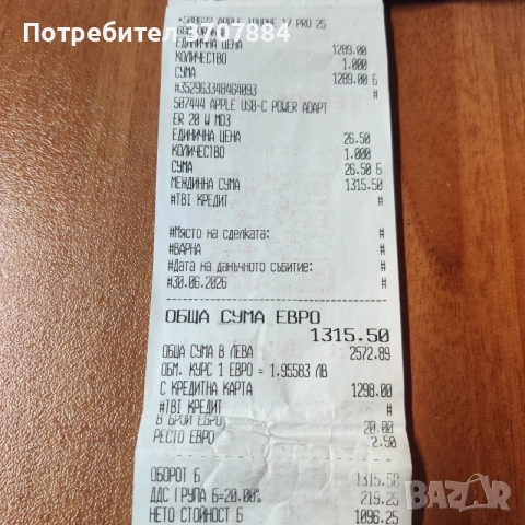 Apple iPhone 17 Pro 256 GB Cosmic Orange , снимка 6 - Apple iPhone - 56329660