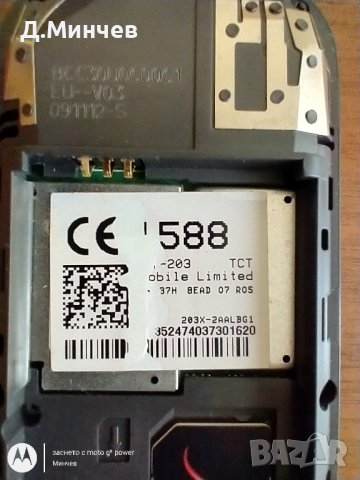 Alcatel OT-203, снимка 3 - Alcatel - 41956867