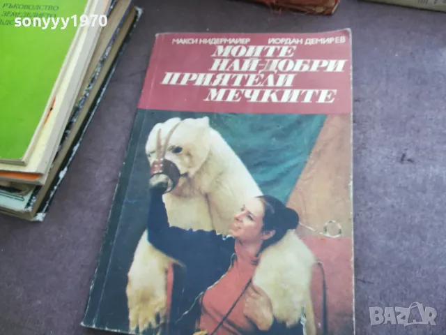 МЕЧКИТЕ 2110240816