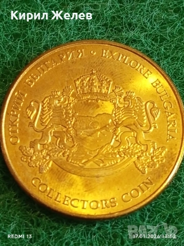 Сувенирна монета ОТКРИЙ БЪЛГАРИЯ ШИПКА за КОЛЕКЦИЯ 53157