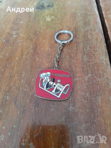Стар ключодържател Strojexport