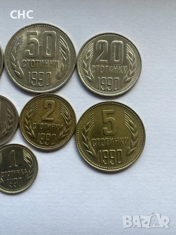 Монети 1990 година 1, 2, 5, 10, 20, 50 стотинки и 1 лев. Пълен лот., снимка 2 - Нумизматика и бонистика - 51309542