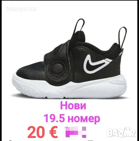 Нови ! Бебешки маратонки Nike  с велкро и мрежести зони, размер 19.5 