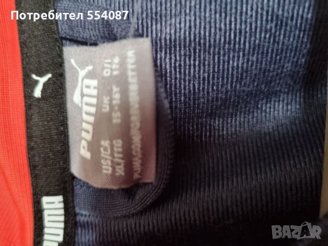Ново спортно горнище  Puma, снимка 2 - Спортни дрехи, екипи - 40309878