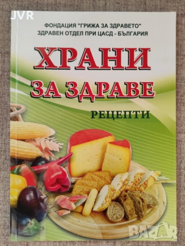 Разпродажба на книги по 2.50 евро за брой., снимка 6 - Специализирана литература - 53668866