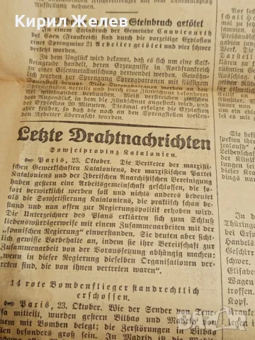 Стар вестник Германия 1936г. рядък за КОЛЕКЦИЯ ДЕКОРАЦИЯ 48317, снимка 3 - Антикварни и старинни предмети - 48265761
