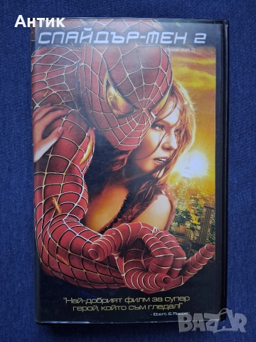 Видеокасети VHS Спайдърмен 1 - 2 Част, снимка 5 - Други жанрове - 52910678