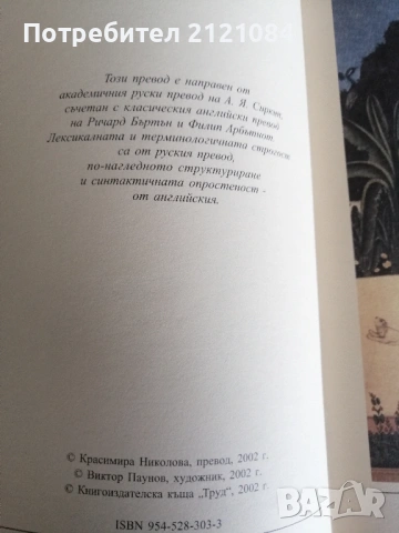 Камасутра / Ватсаяна Маланага , снимка 7 - Художествена литература - 53381542