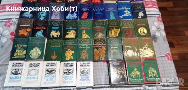 Световна Класика , снимка 2 - Художествена литература - 42290661