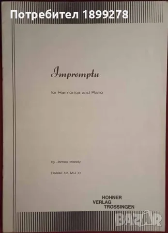 Школи, произведения духови инструменти: флейта, блокфлейта, обой, кларинет, тромпет, устна хармоника, снимка 5 - Други музикални жанрове - 38164411