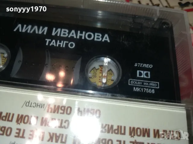 ЛИЛИ ИВАНОВА-ОРИГИНАЛНА НОВА КАСЕТА 0905250957, снимка 8 - Аудио касети - 50215958
