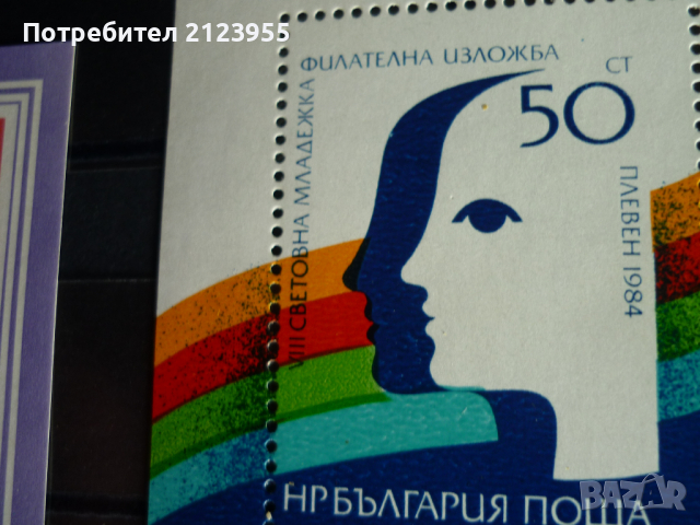 Пощенски марки, снимка 4 - Филателия - 36287772