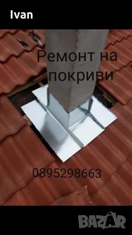 Ремонт на покриви 🏡 0️⃣8️⃣9️⃣5️⃣2️⃣9️⃣8️⃣6️⃣6️⃣3️⃣, снимка 5 - Ремонти на покриви - 34420514