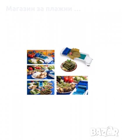 УРЕД ЗА ЗАВИВАНЕ НА САРМИ DOLMER - код 1406, снимка 5 - Аксесоари за кухня - 34283442