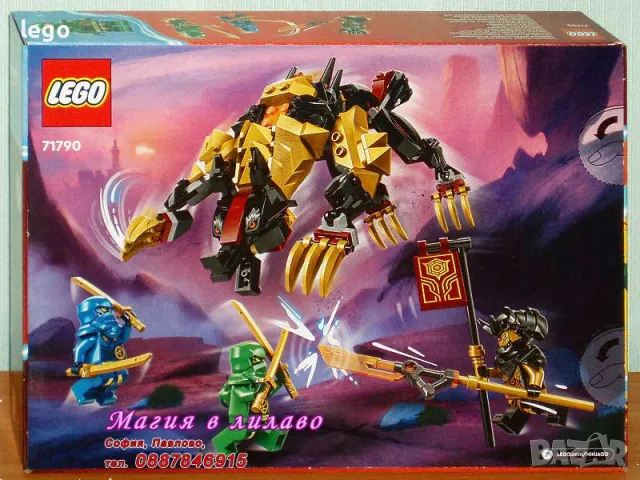 Продавам лего LEGO Ninjago 71790 - Имперска хрътка ловец на дракони , снимка 2 - Образователни игри - 47754156