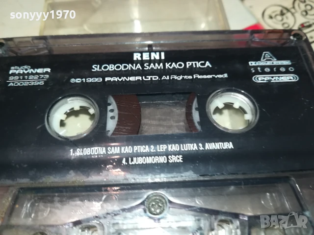 RENI-ORIGINAL TAPE 1006250712, снимка 7 - Аудио касети - 50610992