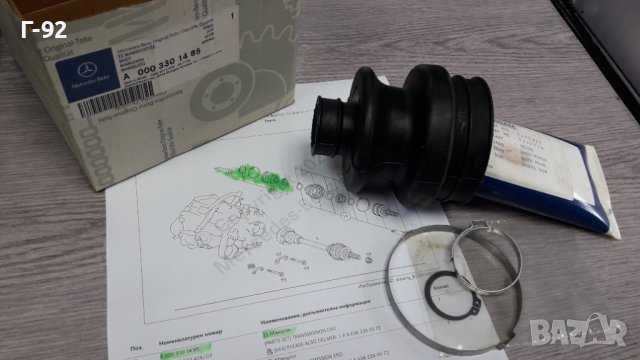 A0003301485**NEU**MERCEDES-BENZ**МАНШОН ЗА ПОЛУОСКА **, снимка 5 - Части - 40952709