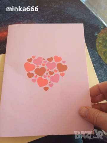 Картичка за Св.Валентин по ваш избор.