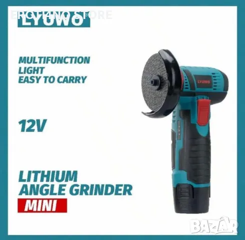 Мини ъглошлайф с две батерии