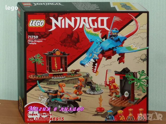 Продавам LEGO Ninjago 30592 30593 30649 30674 30675 30699 30700 30723 71739 71740 71749 71757 71759, снимка 13 - Конструктори - 47857550