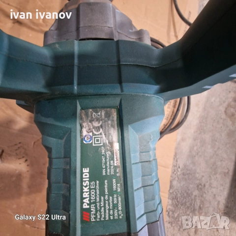 Строителна Бъркалка Парксаит, снимка 8 - Други инструменти - 51719771